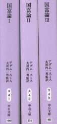 アダム・スミス