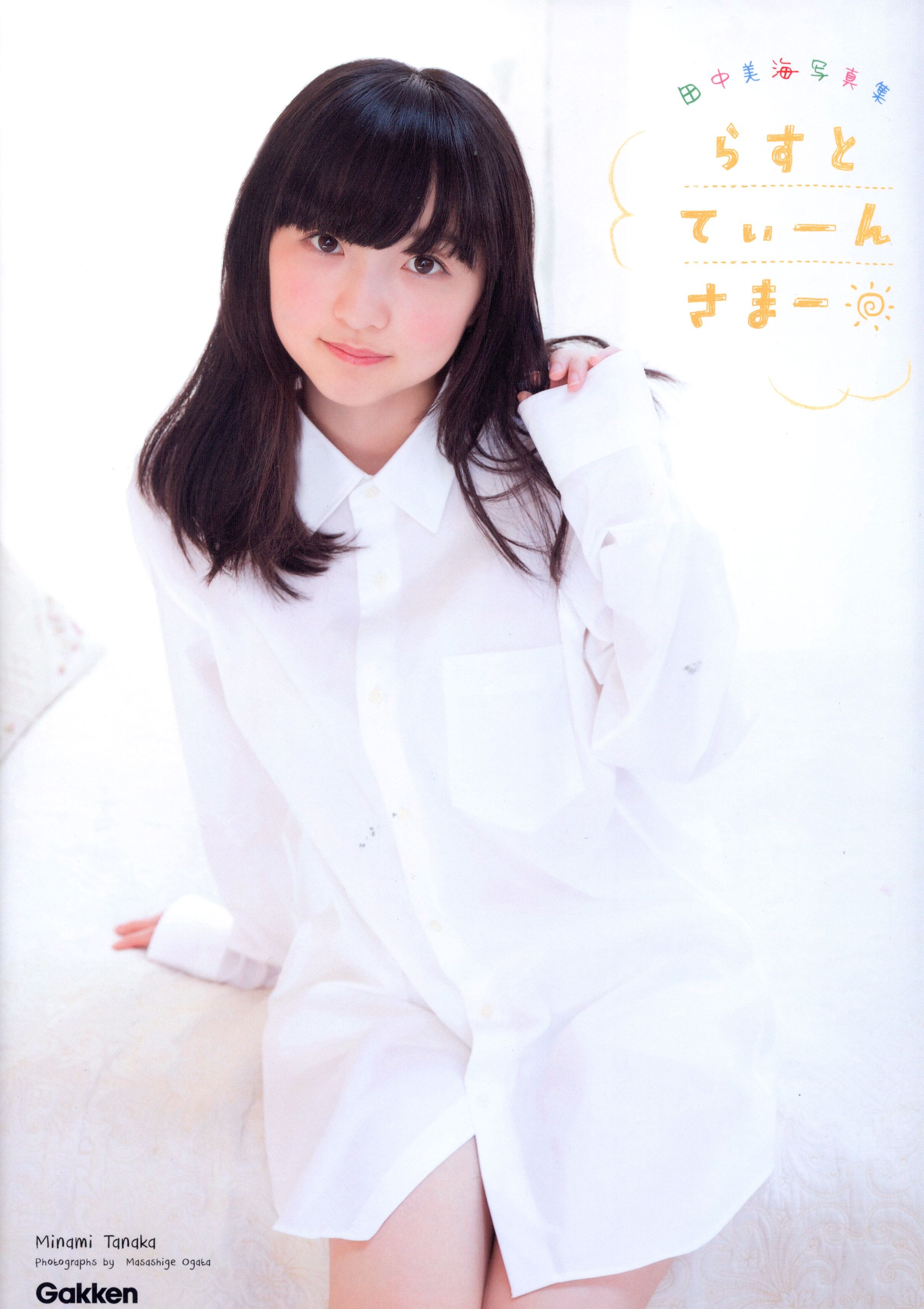 Gakushu Kenkyusha Mika Tanaka Let It Rap- | Mandarake Online Shop