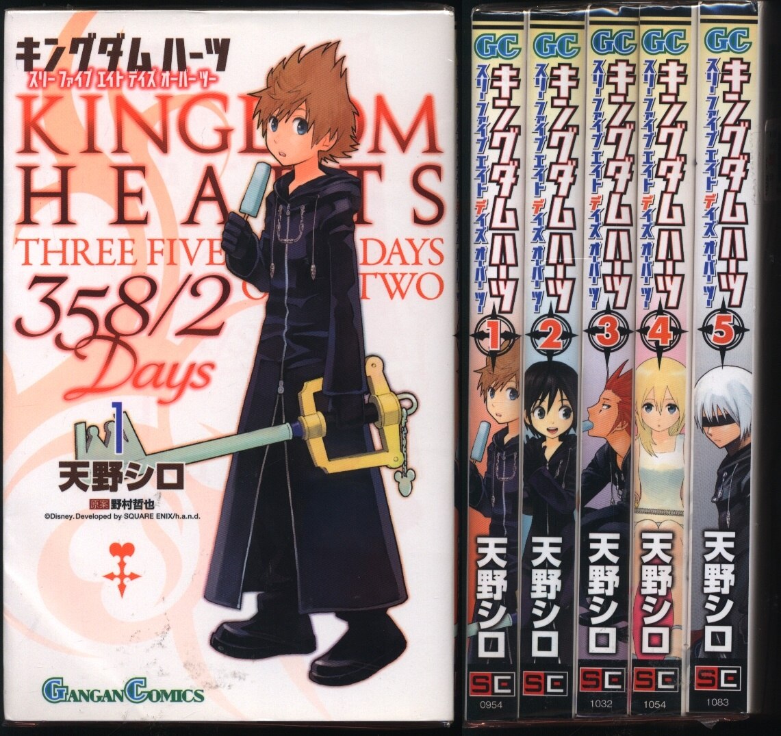 スクウェア エニックス ガンガンコミックス 天野シロ キングダムハーツ358 2days 全5巻セット まんだらけ Mandarake スクウェア エニックス ガンガンコミックス 天野シロ キングダムハーツ358 2days 全5巻セット まんだらけ Mandarake