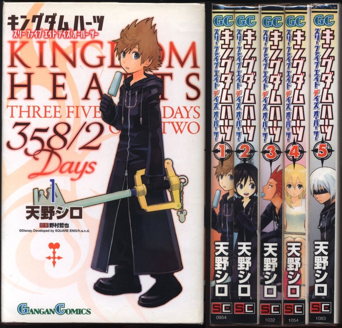 スクウェア エニックス ガンガンコミックス 天野シロ キングダムハーツ358 2days 全5巻セット まんだらけ Mandarake スクウェア エニックス ガンガンコミックス 天野シロ キングダムハーツ358 2days 全5巻セット まんだらけ Mandarake