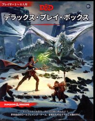 まんだらけ通販 | D&D - D&Dダンジョンズアンドドラゴンズ