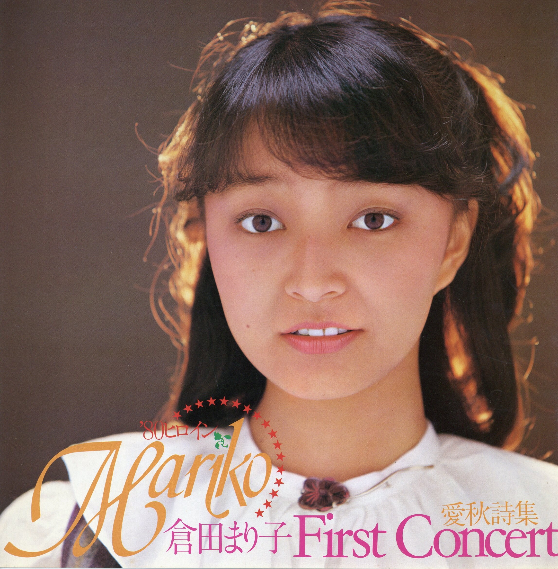 倉田まり子ヌード 
