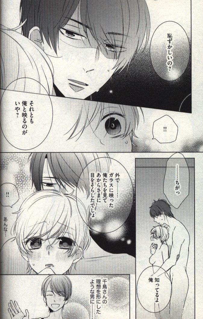 ぶんか社 ぶんか社コミックス Sgirl Selection 幸姫ピチコ 高坂くんは ヤったことがない 千鳥ちゃんも処女 まんだらけ Mandarake