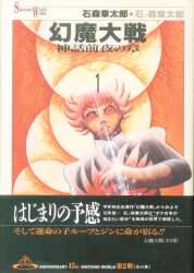 Mandarake 集英社 ヤングジャンプコミックス トリバタケハルノブ 三十歳バツイチ無職 酒場はじめます 2巻 Mandarake 集英社 ヤングジャンプコミックス トリバタケハルノブ 三十歳バツイチ無職 酒場はじめます 2巻
