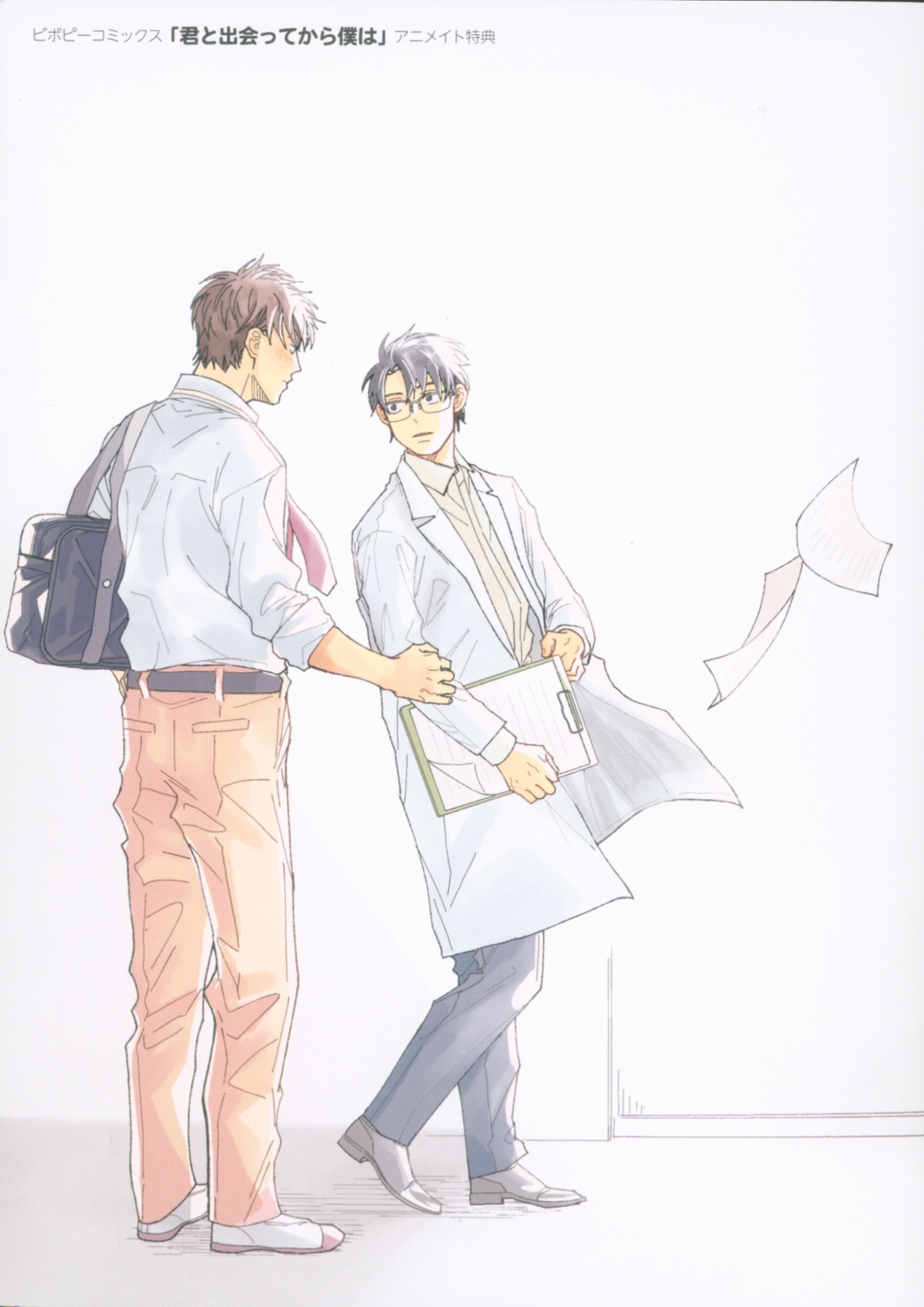 リブレ出版 書店配布 ビボピーコミックス 吉井ハルアキ 君と出会ってから僕は アニメイト限定4pリーフレット まんだらけ Mandarake