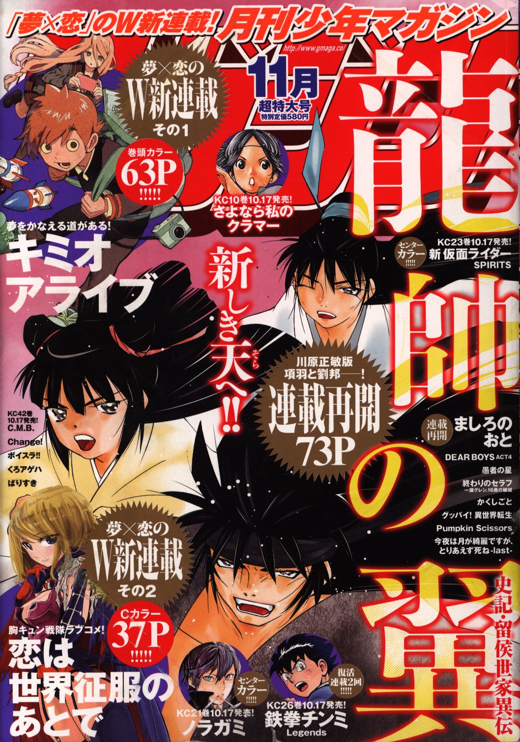 月刊少年マガジン 19年11月号 まんだらけ Mandarake 月刊少年マガジン 19年11月号 まんだらけ Mandarake