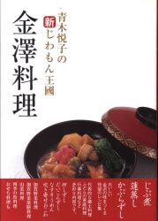 青木悦子