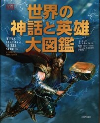 Truth In Fantasy 幻想世界の住人たちii 4 まんだらけ Mandarake