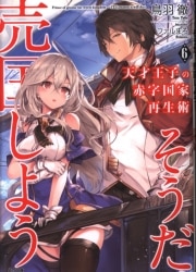 アルファポリス 熟練紳士 愛すべき蟲と迷宮での日常 2 まんだらけ Mandarake アルファポリス 熟練紳士 愛すべき蟲と迷宮での日常 2 まんだらけ Mandarake