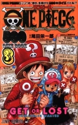 集英社 ジャンプコミックス 尾田栄一郎 ONE PIECE 500 QUIZ BOOK 3