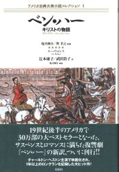 アメリカ古典大衆小説コレクション
