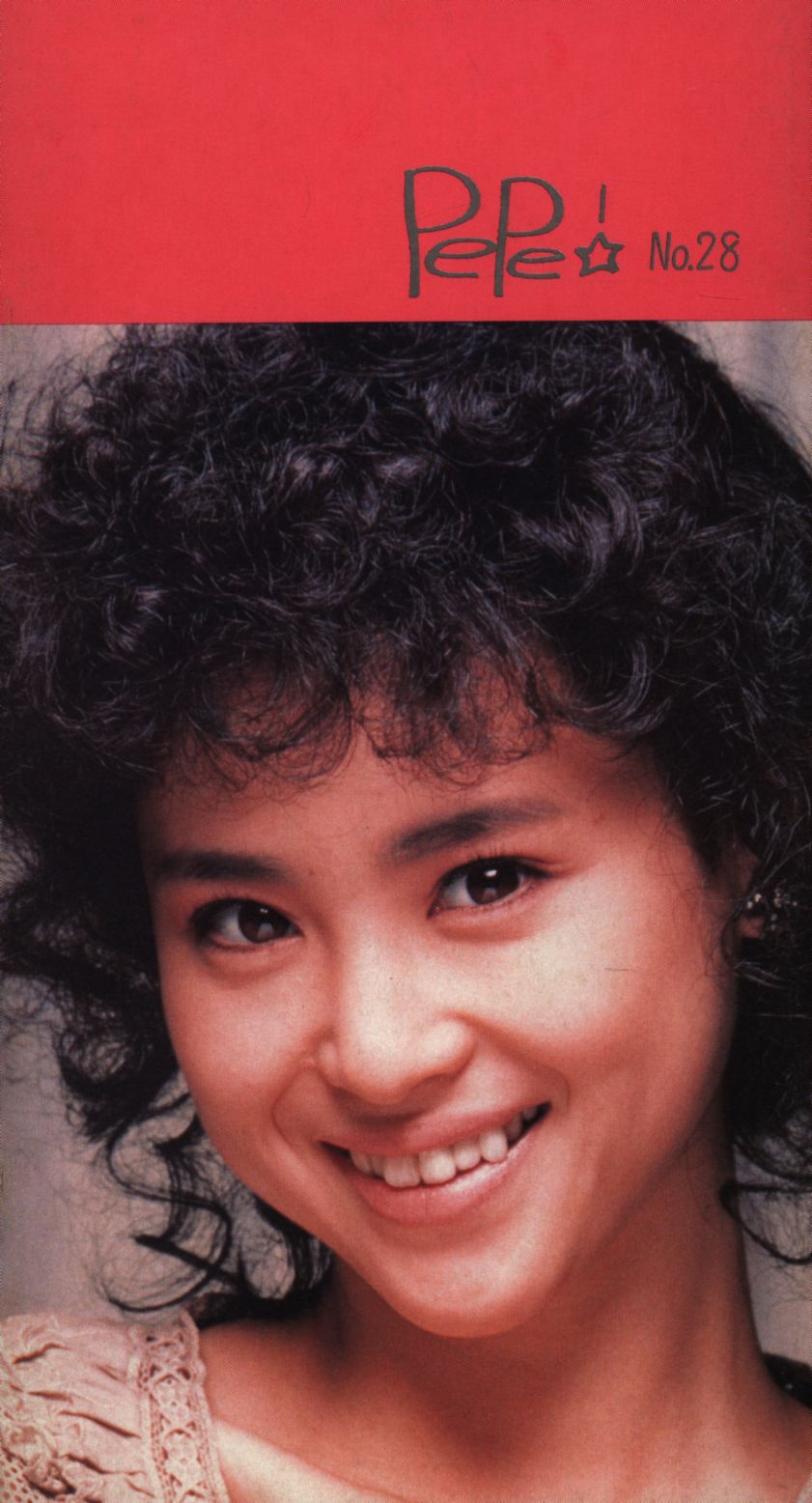 Fc会報 松田聖子後援会 Pepe 28 まんだらけ Mandarake Fc会報 松田聖子後援会 Pepe 28 まんだらけ Mandarake