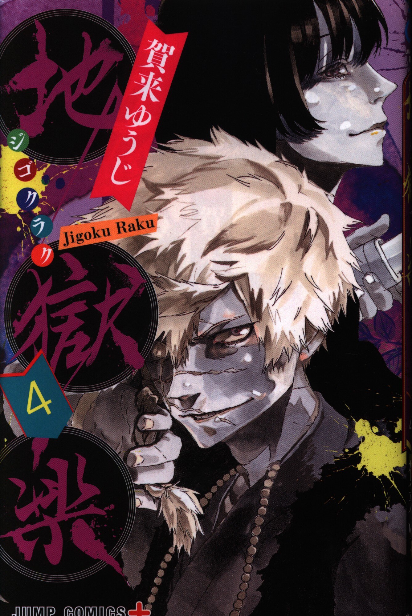 50 Bleach 64巻 大きな新しい壁紙無料achd 50 Bleach 64巻 大きな新しい壁紙無料achd