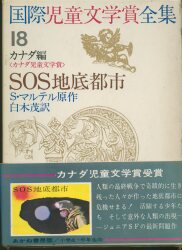 M5b-059 ふしぎなふしぎな話 石森延男 絵本 おとぎ話 お伽話