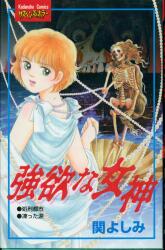 アスキー ブロスコミックス/古澤純也/『マクドナルド探偵団』全3巻