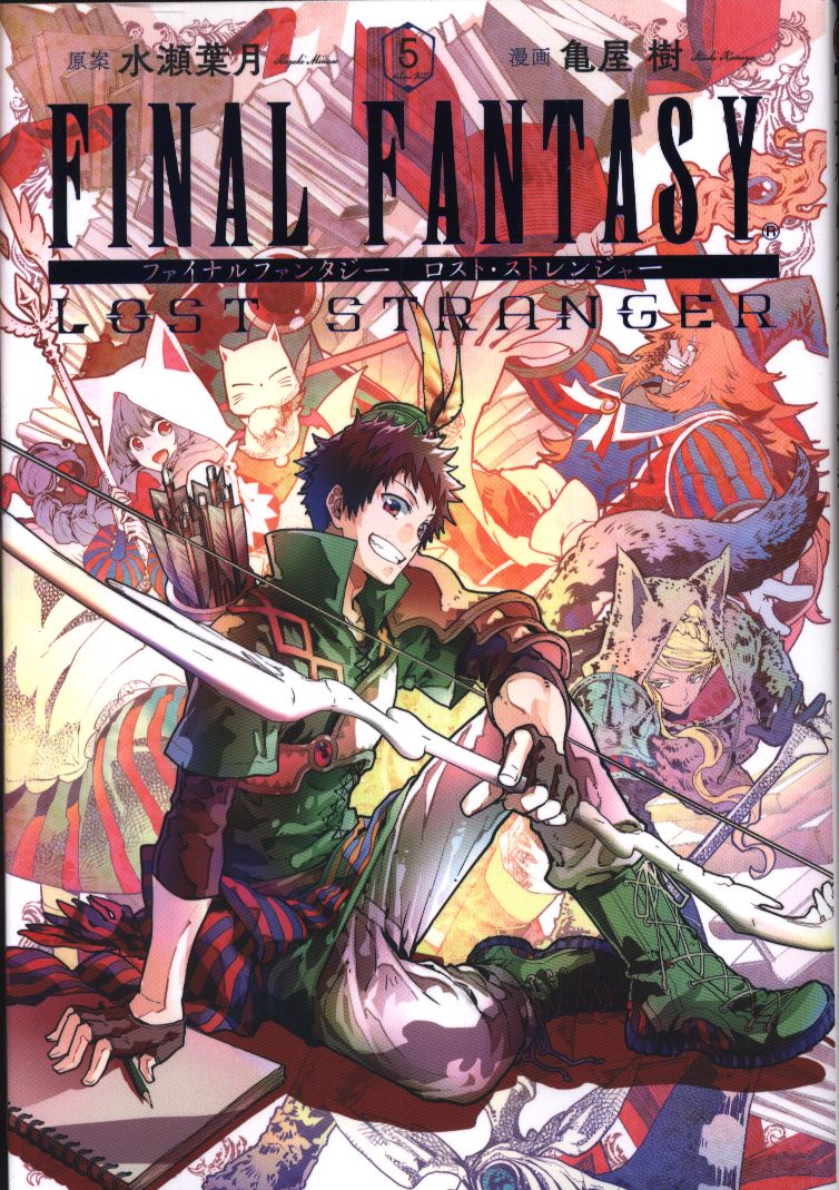 Square Enix Gangan Comics Super Kameya Tree Final Fantasy Lost Stranger 5 Mandarake Online Shop Square Enix Gangan Comics Super Kameya Tree Final Fantasy Lost Stranger 5 Mandarake Online Shop