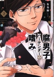まんだらけ通販 バーテンダー まんだらけ通販 バーテンダー