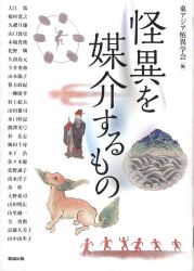 アジア遊学 187