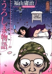 まんだらけ通販 青年コミック Fxコミックス まんだらけ通販 青年コミック Fxコミックス