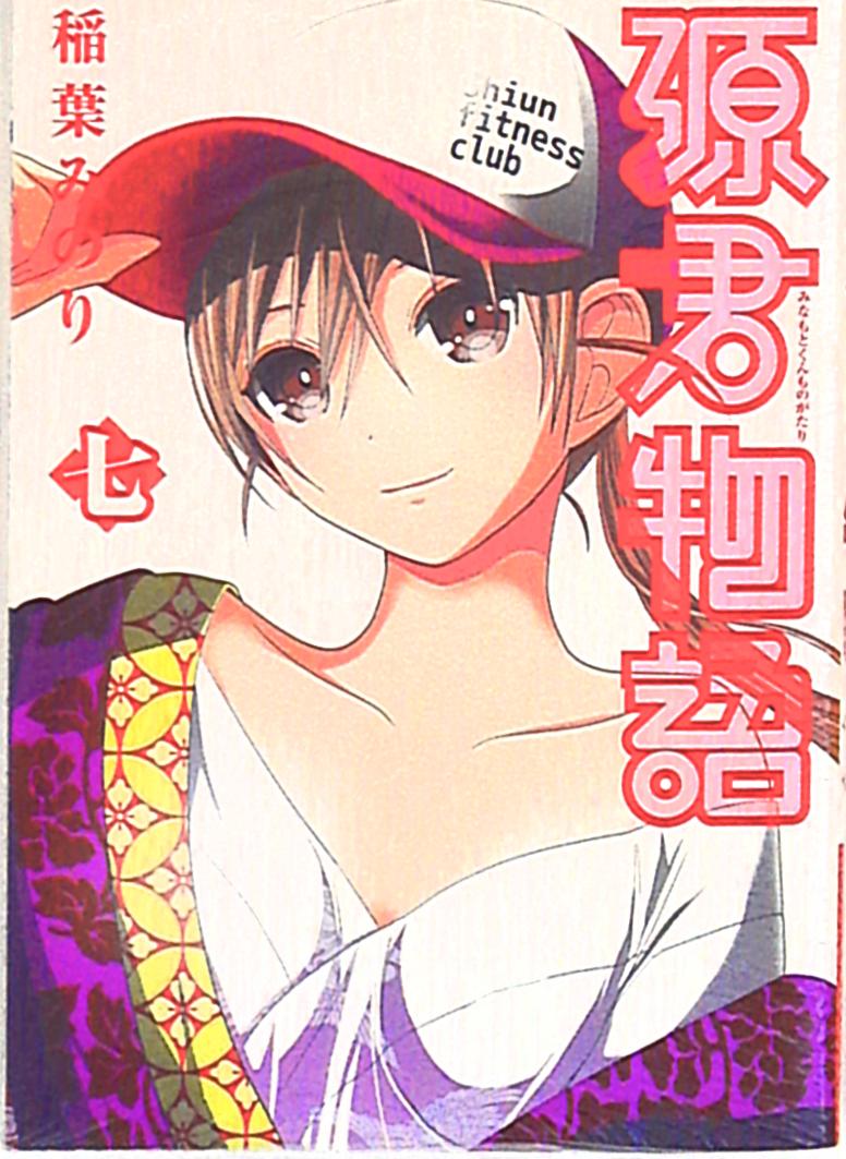 集英社 ヤングジャンプコミックス 稲葉みのり 源君物語 7 まんだらけ Mandarake 集英社 ヤングジャンプコミックス 稲葉みのり 源君物語 7 まんだらけ Mandarake