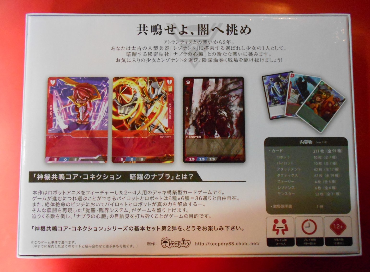 Keepdry God Machine Resonance Core Connection Nabla Of Leap Forward Mandarake Online Shop