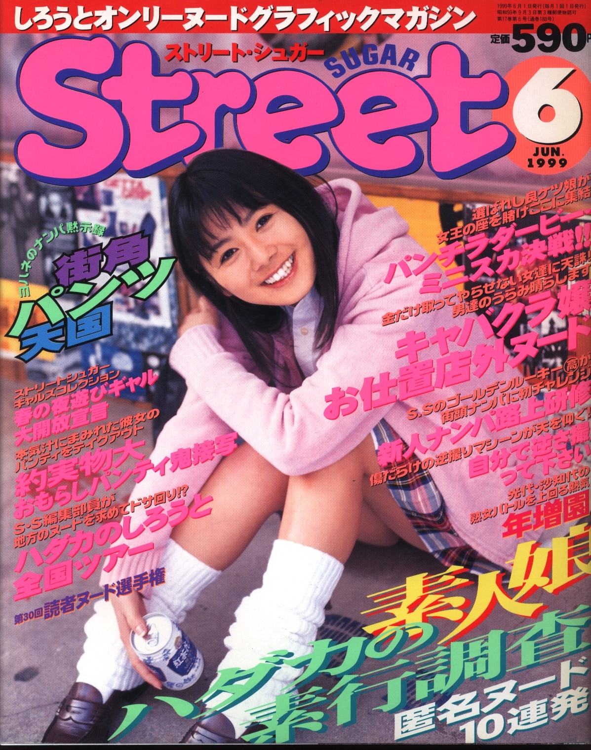 ザ・シュガー / モズブックス / 古本、中古本、古書籍の通販は