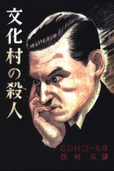 商品画像：まんだらけ通販 | 湘南探偵倶楽部 2