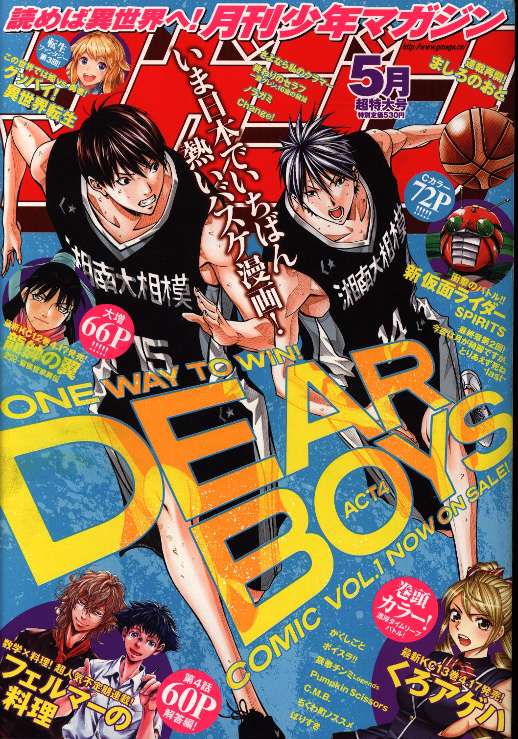月刊少年マガジン 19年5月号 まんだらけ Mandarake 月刊少年マガジン 19年5月号 まんだらけ Mandarake