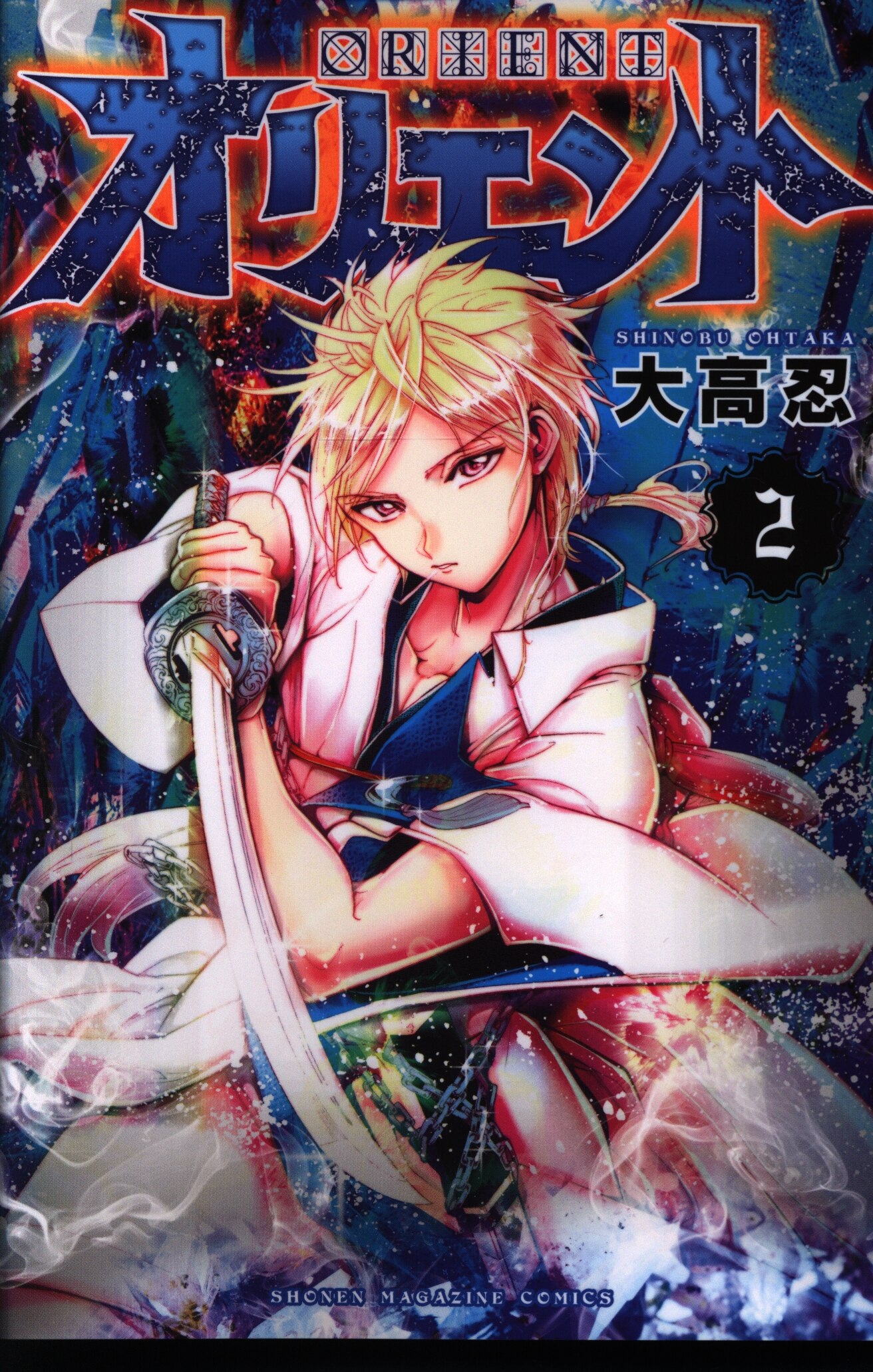 オリエント 最 新刊 漫画 オリエント11巻の続き104話以降を無料で読む方法 Amp Petmd Com オリエント 最 新刊 漫画 オリエント11巻の続き104話以降を無料で読む方法 Amp Petmd Com