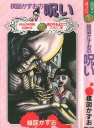 フランス書院 フランス書院コミック文庫 門井文雄 『恥ずかしい