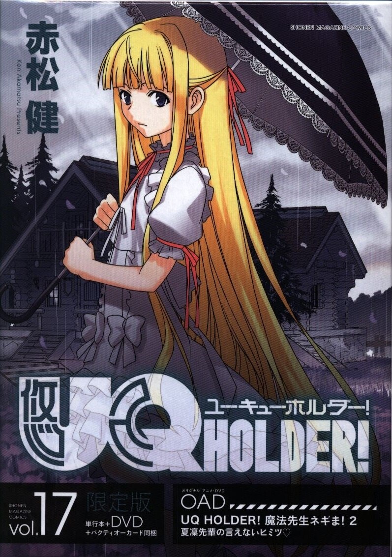 Kodansha Weekly Shonen Magazine Kc Ken Akamatsu Uq Holder Limited Edition 17 Mandarake 在线商店 Kodansha Weekly Shonen Magazine Kc Ken Akamatsu Uq Holder Limited Edition 17 Mandarake 在线商店