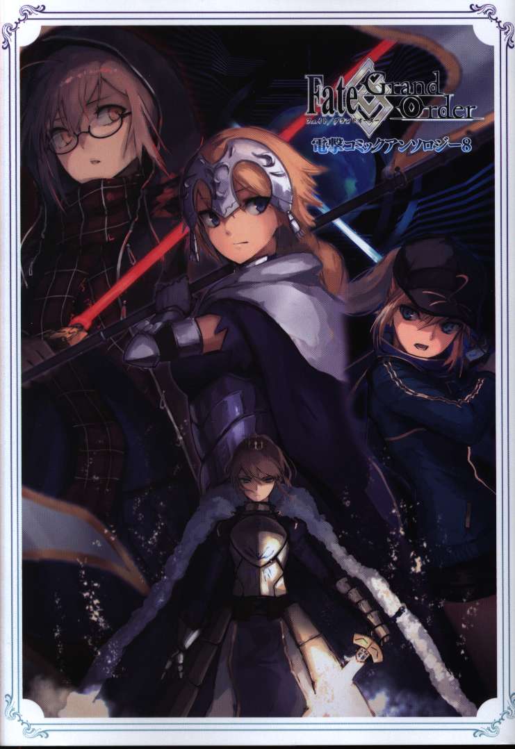 Kadokawa 電撃コミックスnext アンソロジー Fate Grand Order 電撃コミックアンソロジー 8 まんだらけ Mandarake