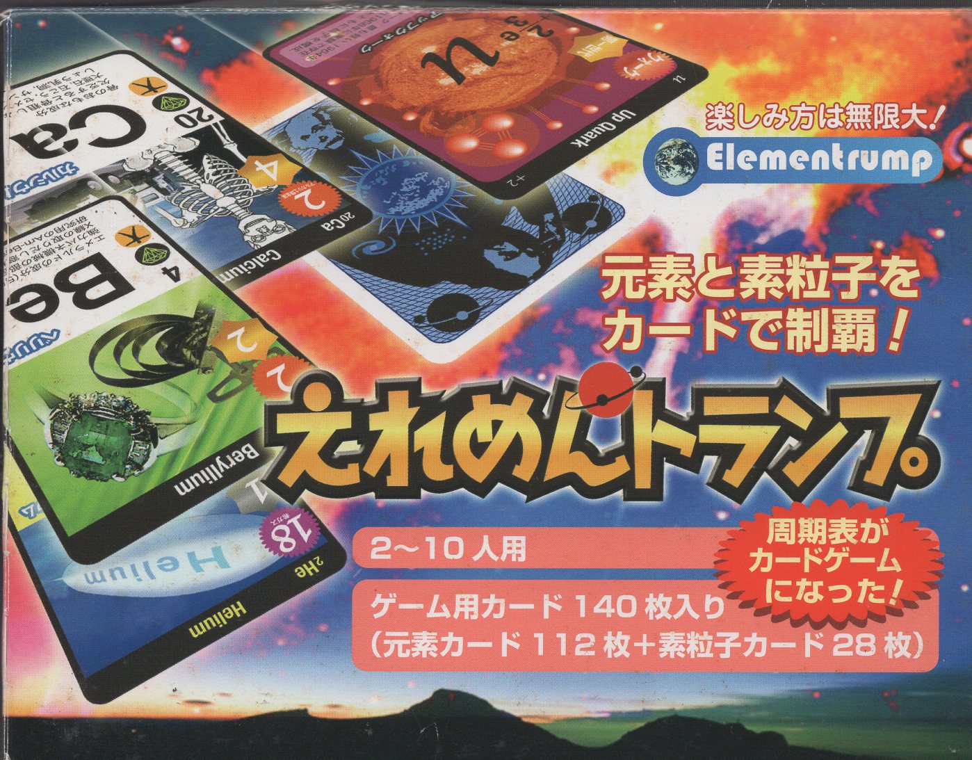 科学同人 ボードゲーム えれめんトランプ まんだらけ Mandarake 科学同人 ボードゲーム えれめんトランプ まんだらけ Mandarake