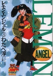 まんだらけ通販 わたべ淳 まんだらけ通販 わたべ淳