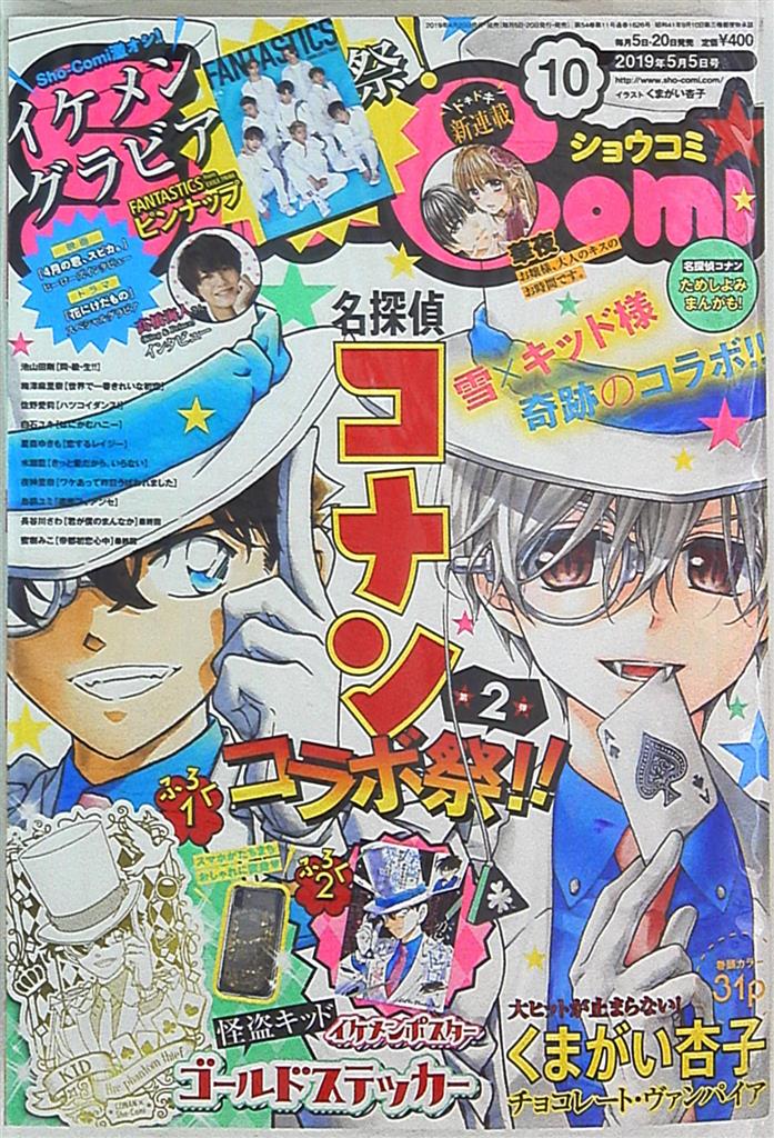 Sho Comi 19 Years One Year Ryowa May 5 No Mandarake Online Shop Sho Comi 19 Years One Year Ryowa May 5 No Mandarake Online Shop