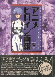 an anime work / its Other