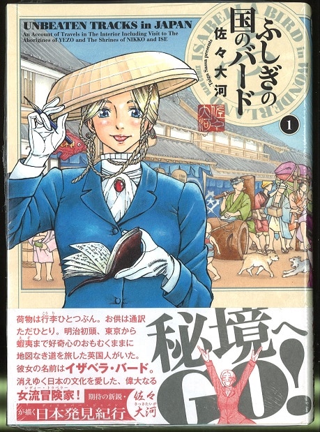 Kadokawa ビームコミックス 佐々大河 ふしぎの国のバード 1巻 画像は参考画像です まんだらけ Mandarake Kadokawa ビームコミックス 佐々大河 ふしぎの国のバード 1巻 画像は参考画像です まんだらけ Mandarake