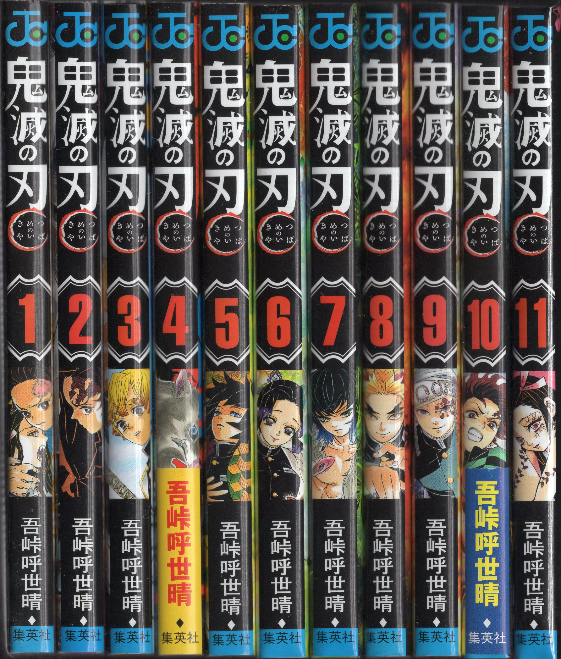 Shueisha Jump Comics Koyoharu Gotouge Demon Slayer Kimetsu No Yaiba 23 Volumes Reprint Set Mandarake Online Shop