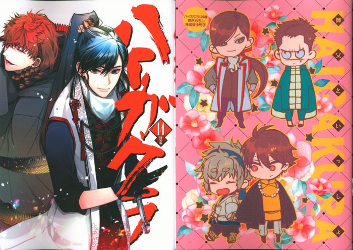 一迅社 Idコミックス Zero Sumコミックス 高山しのぶ ハイガクラ 特装版 14 まんだらけ Mandarake 一迅社 Idコミックス Zero Sumコミックス 高山しのぶ ハイガクラ 特装版 14 まんだらけ Mandarake