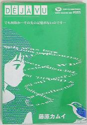 まんだらけ通販 Sahra Fujiwara Kamui