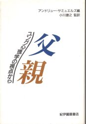 アンドリュー・サミュエルズ