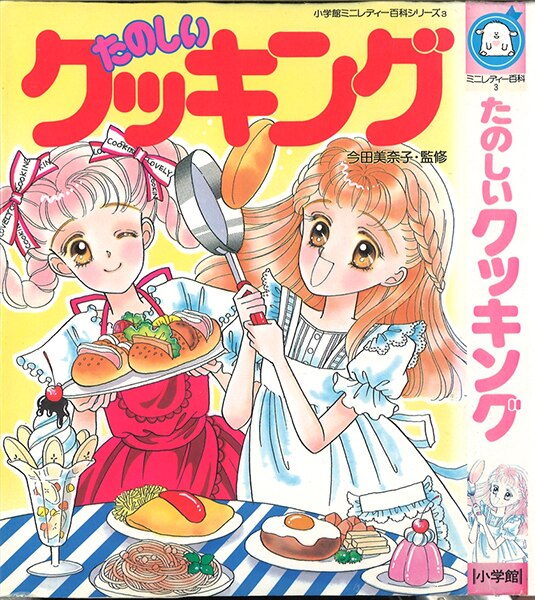 ドキドキ夢うらない - 少女部屋だより