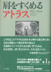 アイン・ランド