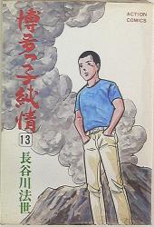 小学館 ビッグコミックス さだやす圭 フォーシーム 10 まんだらけ Mandarake 小学館 ビッグコミックス さだやす圭 フォーシーム 10 まんだらけ Mandarake
