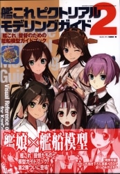 Mandarake Books 艦隊これくしょん 艦これ