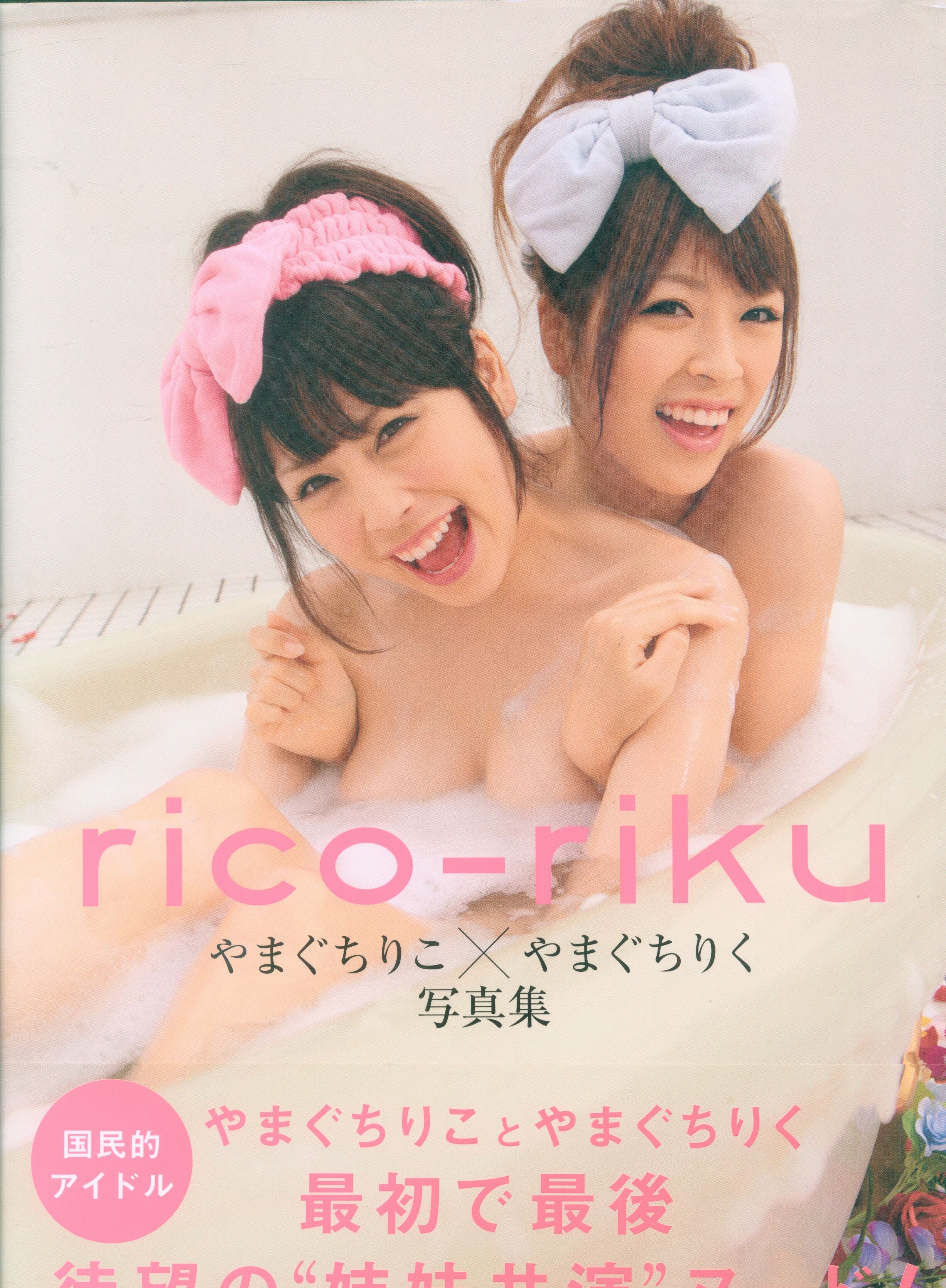 やまぐち りこ 潮吹き