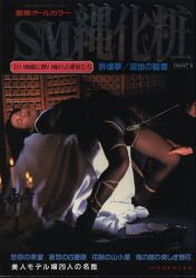 All Sensual May 1985 Special Edition