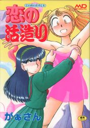 まんだらけ通販 がぁさん まんだらけ通販 がぁさん