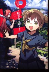 まんだらけ通販 渡会けいじ