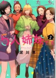まんだらけ通販 泥川恵